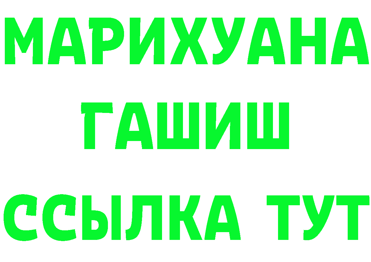 ГЕРОИН белый ссылка площадка гидра Козловка